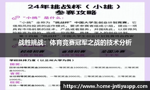 江南体育官网